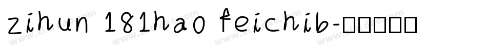 zihun 181hao feichib字体转换